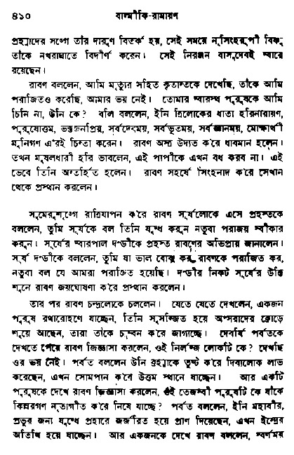 Ramayan